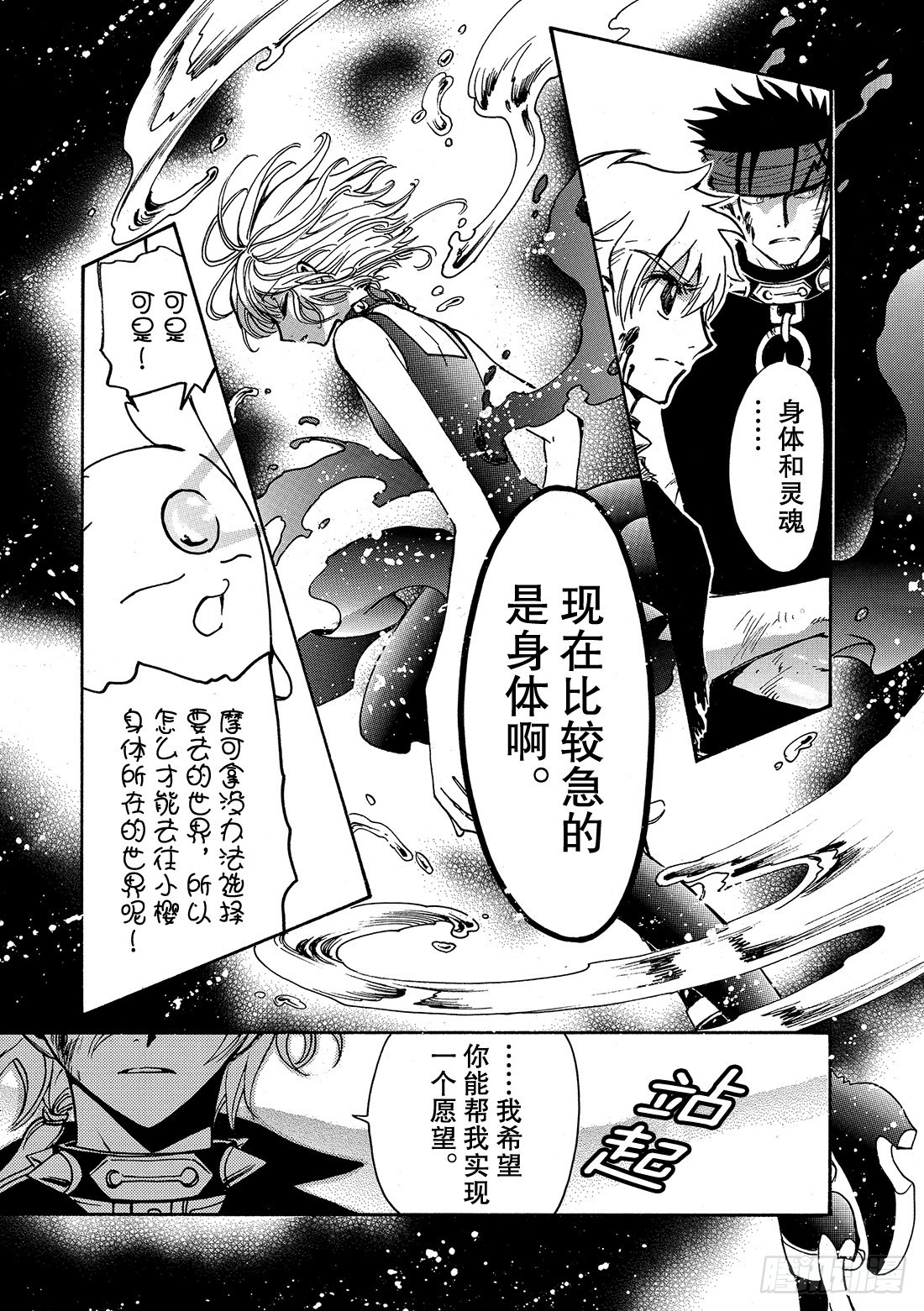 Chapitre.151 雨中的-第141话