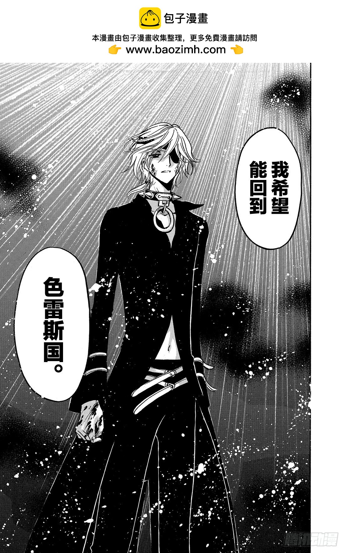 Chapitre.151 雨中的-第141话