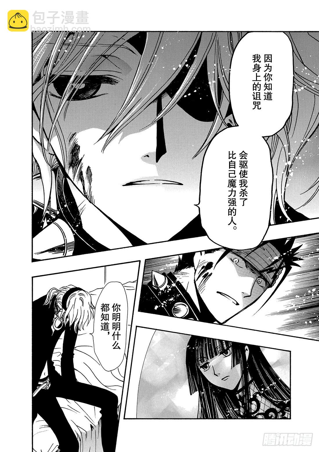 Chapitre.151 雨中的-第141话