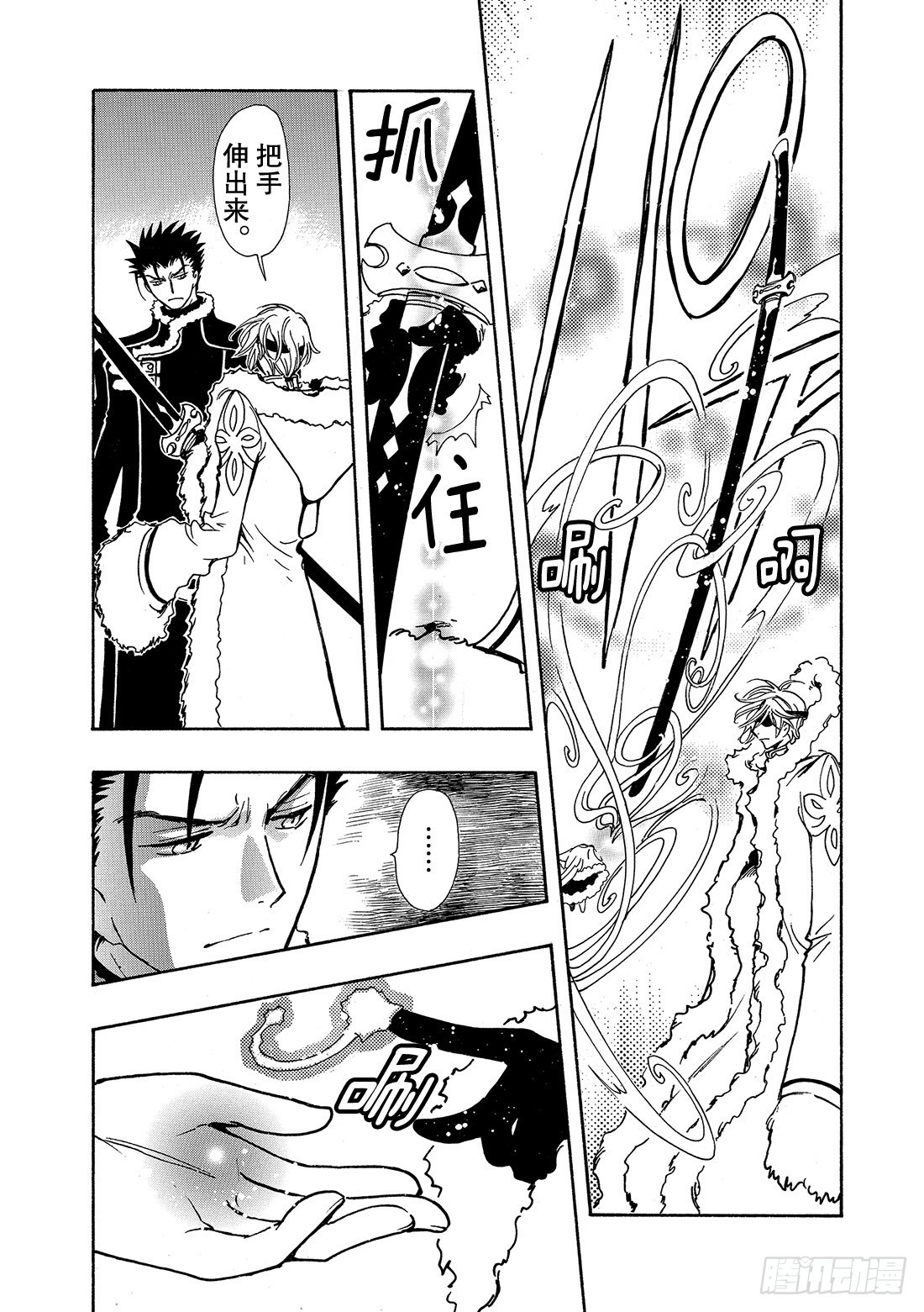 Chapitre.153 最痛苦-第143话