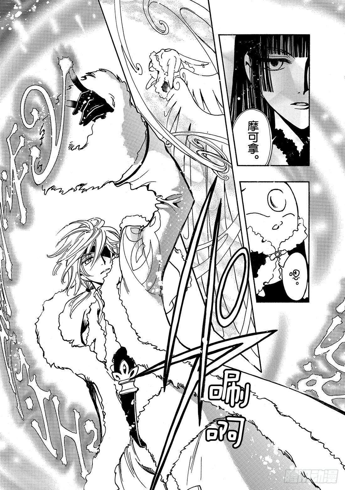 Chapitre.153 最痛苦-第143话