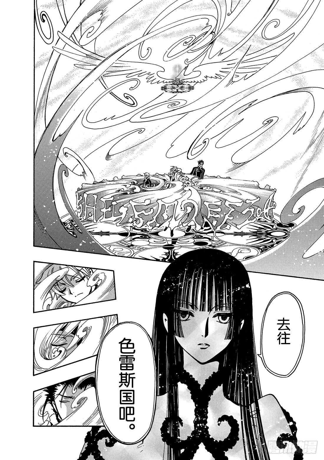Chapitre.153 最痛苦-第143话