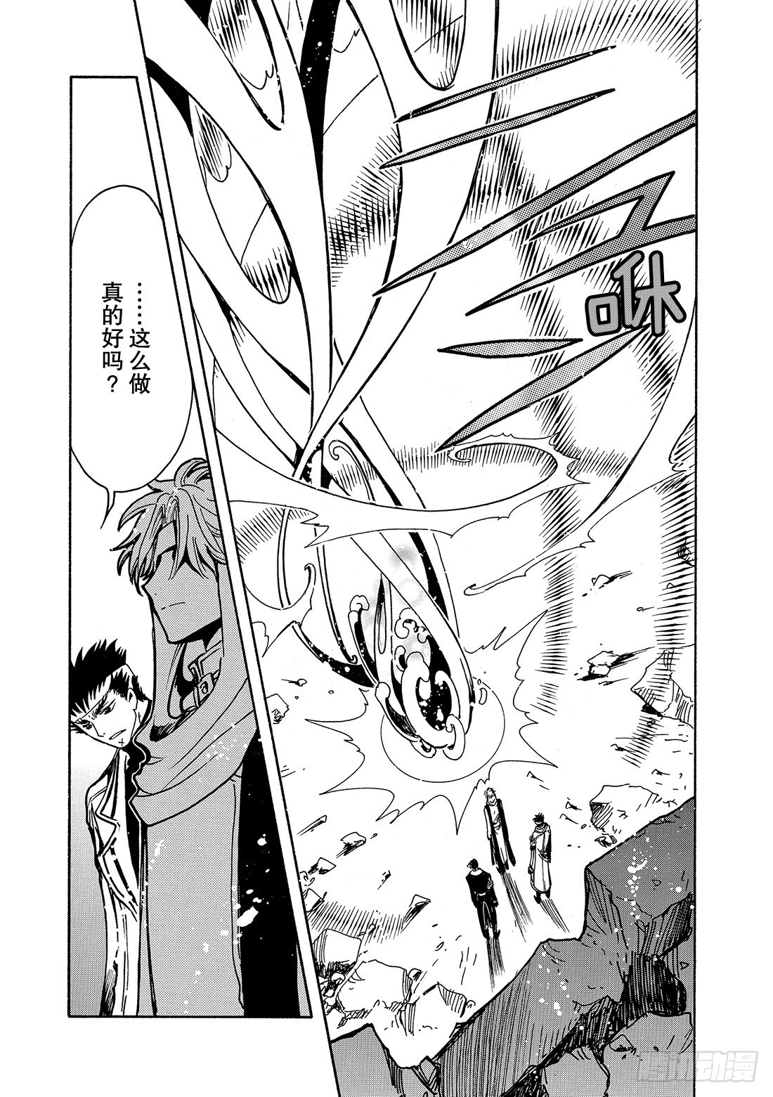 Chapitre.153 最痛苦-第143话