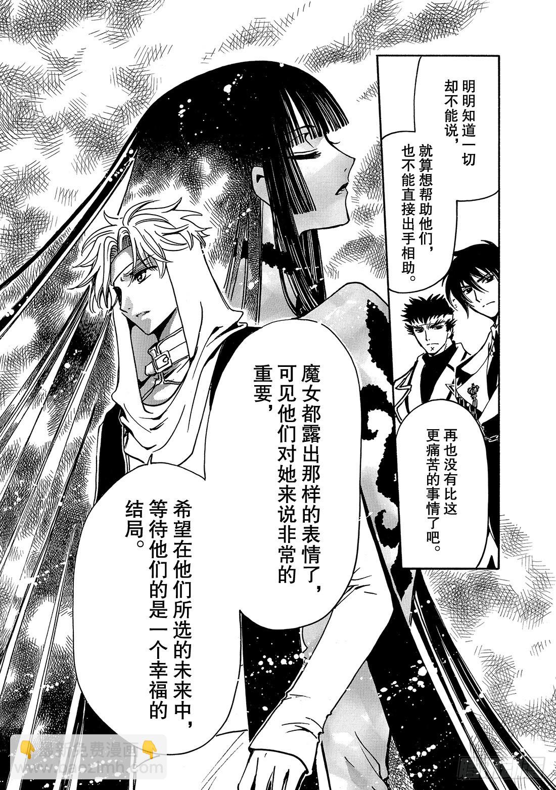 Chapitre.153 最痛苦-第143话