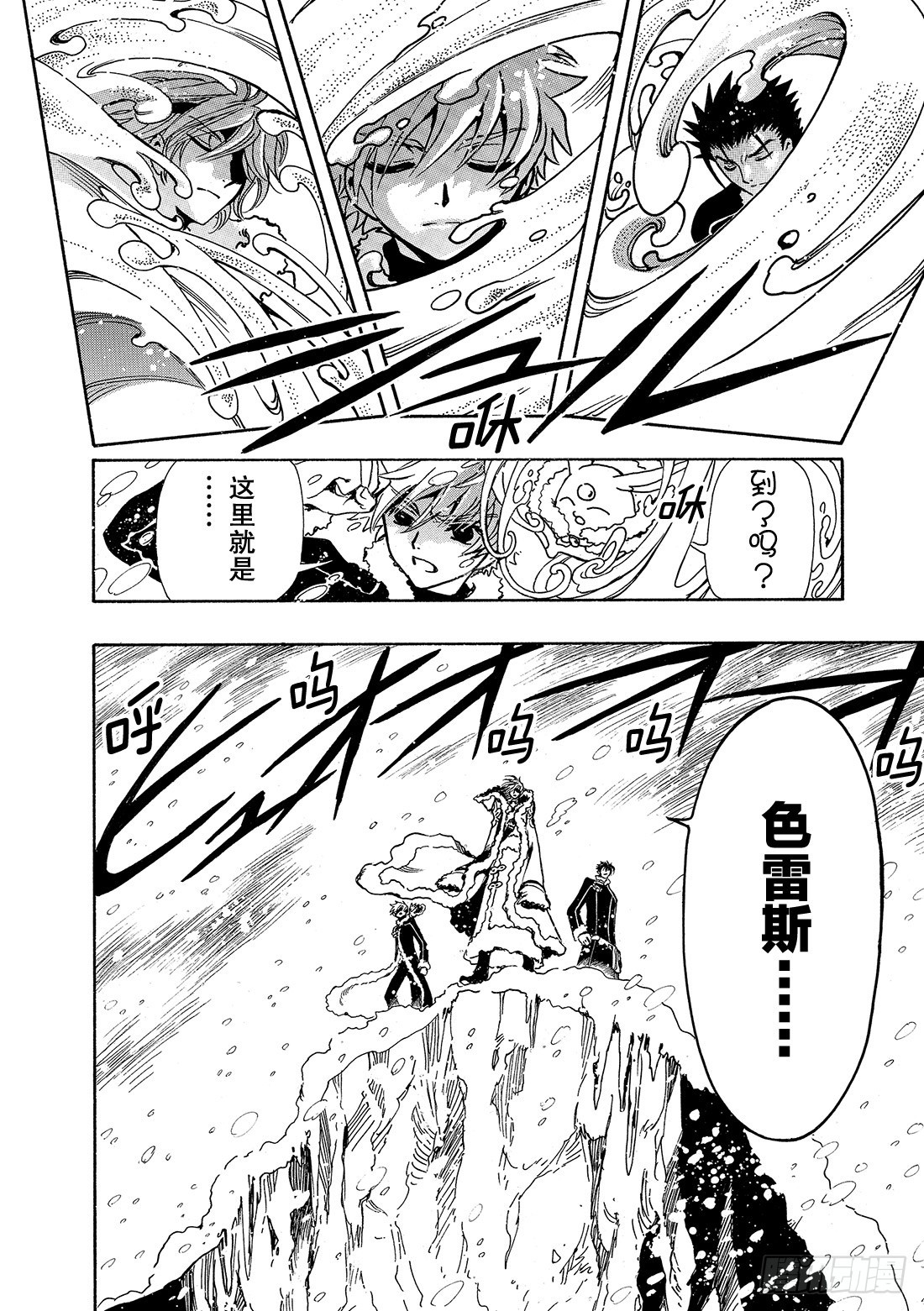 Chapitre.153 最痛苦-第143话