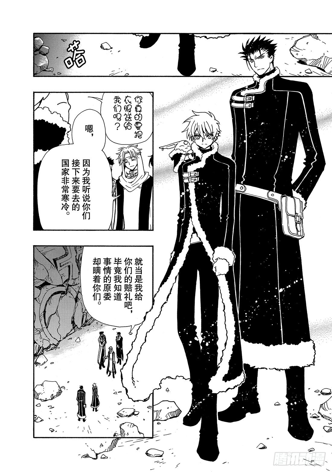 Chapitre.153 最痛苦-第143话
