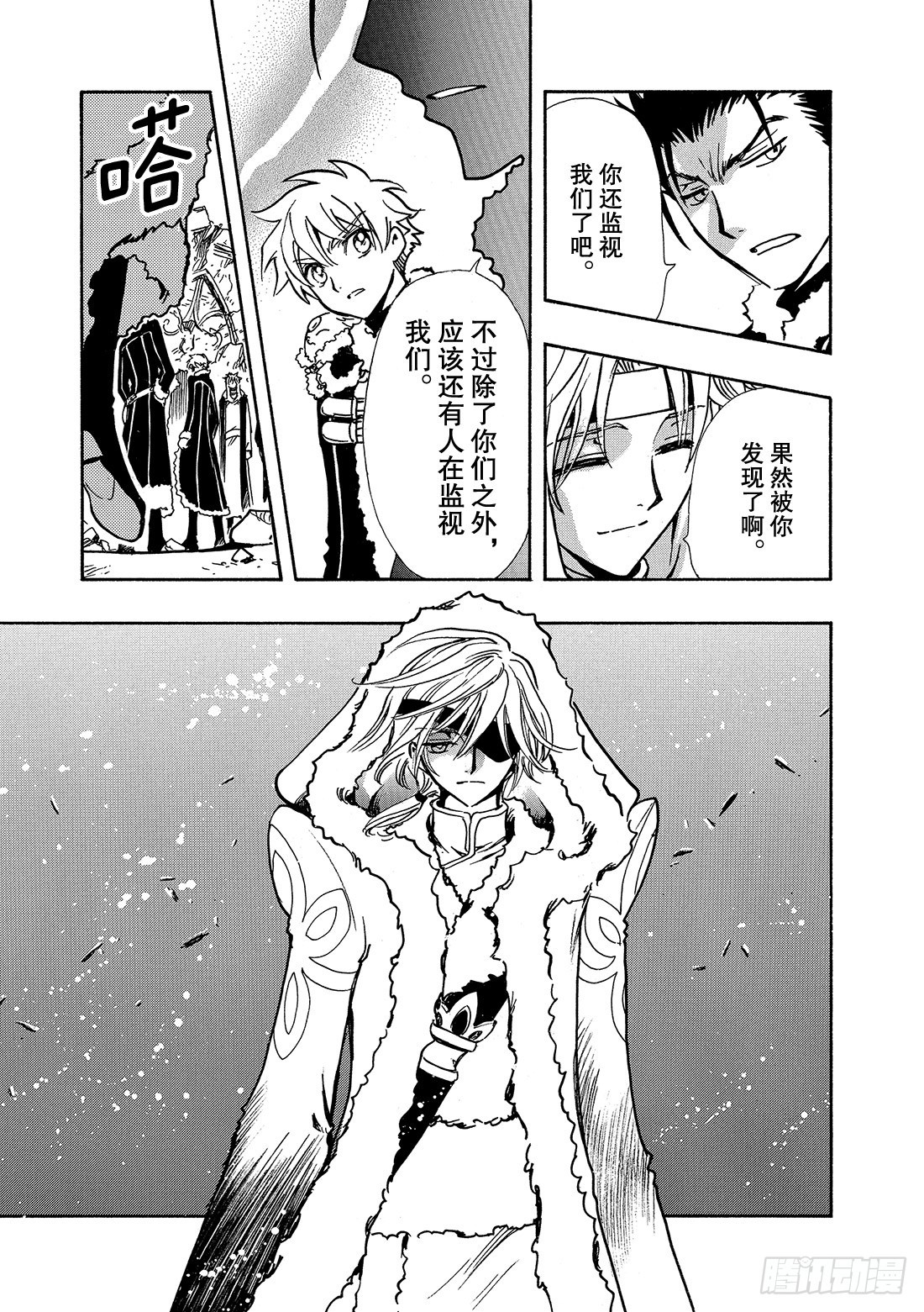 Chapitre.153 最痛苦-第143话