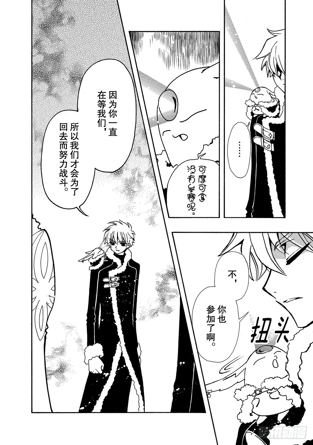 Chapitre.153 最痛苦-第143话