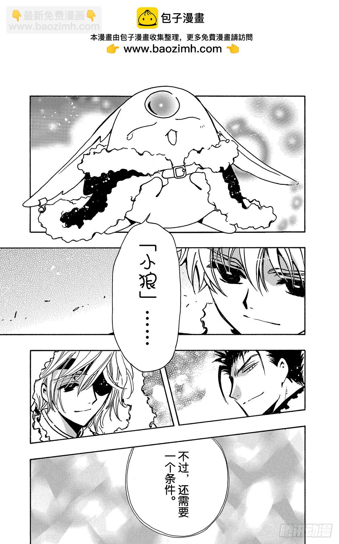 Chapitre.153 最痛苦-第143话