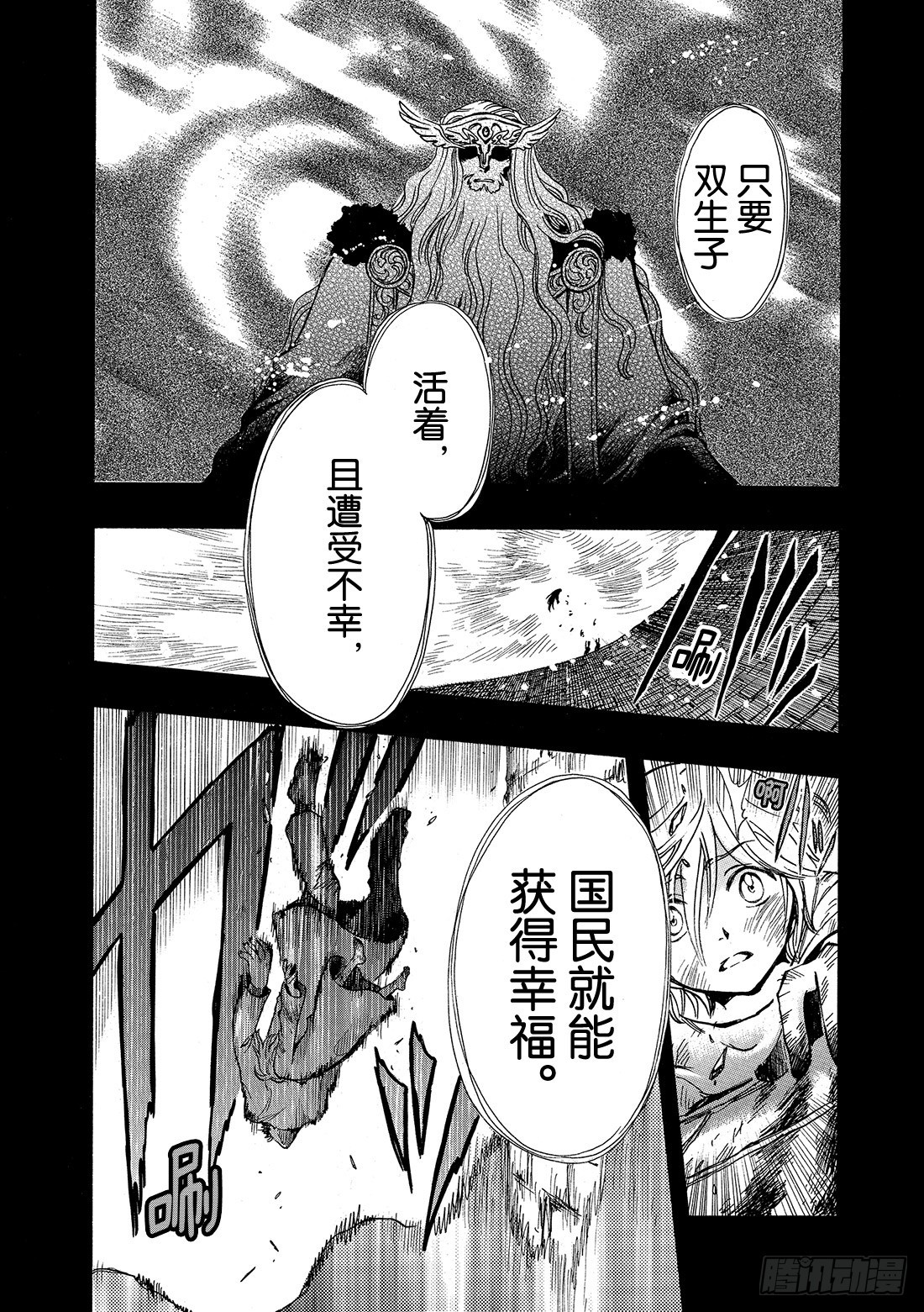 Chapitre.155 不详的-第145话