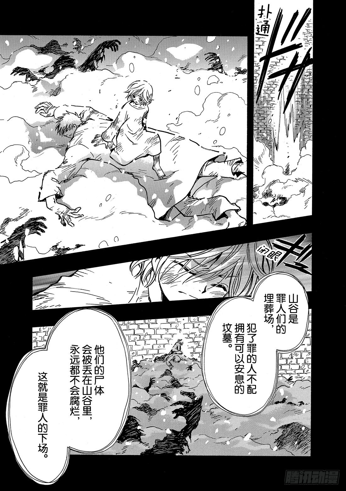 Chapitre.155 不详的-第145话