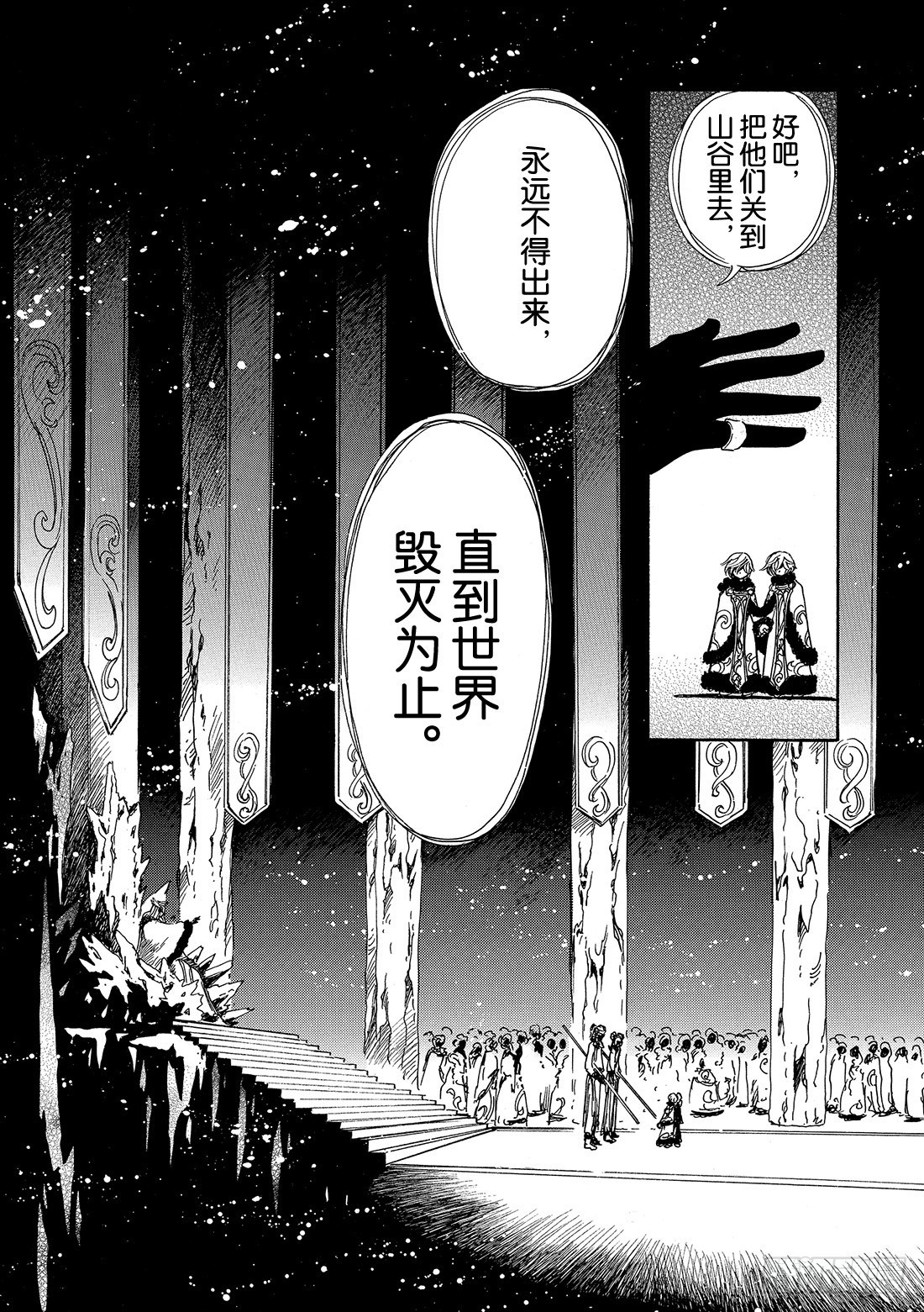 Chapitre.155 不详的-第145话