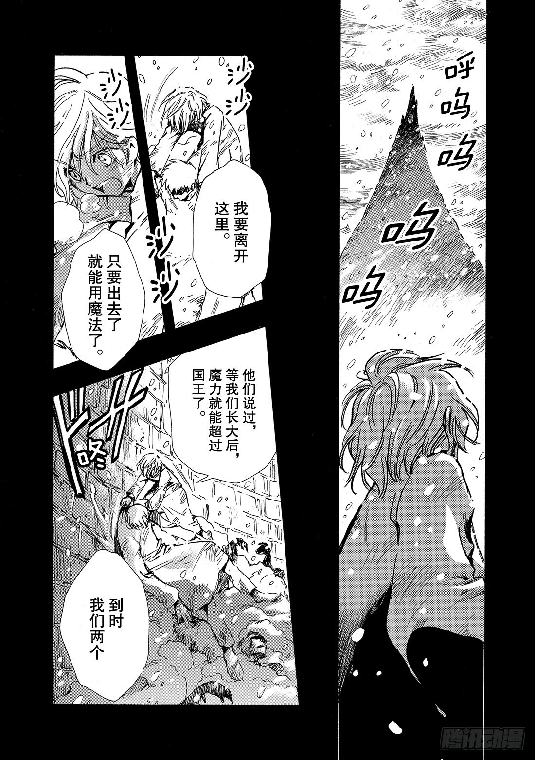 Chapitre.155 不详的-第145话