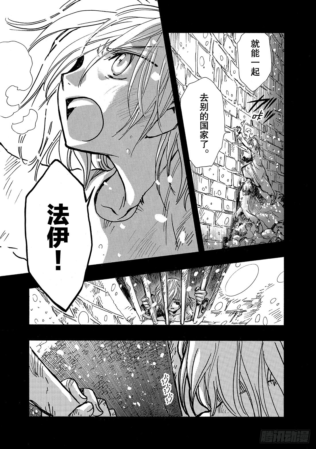 Chapitre.155 不详的-第145话