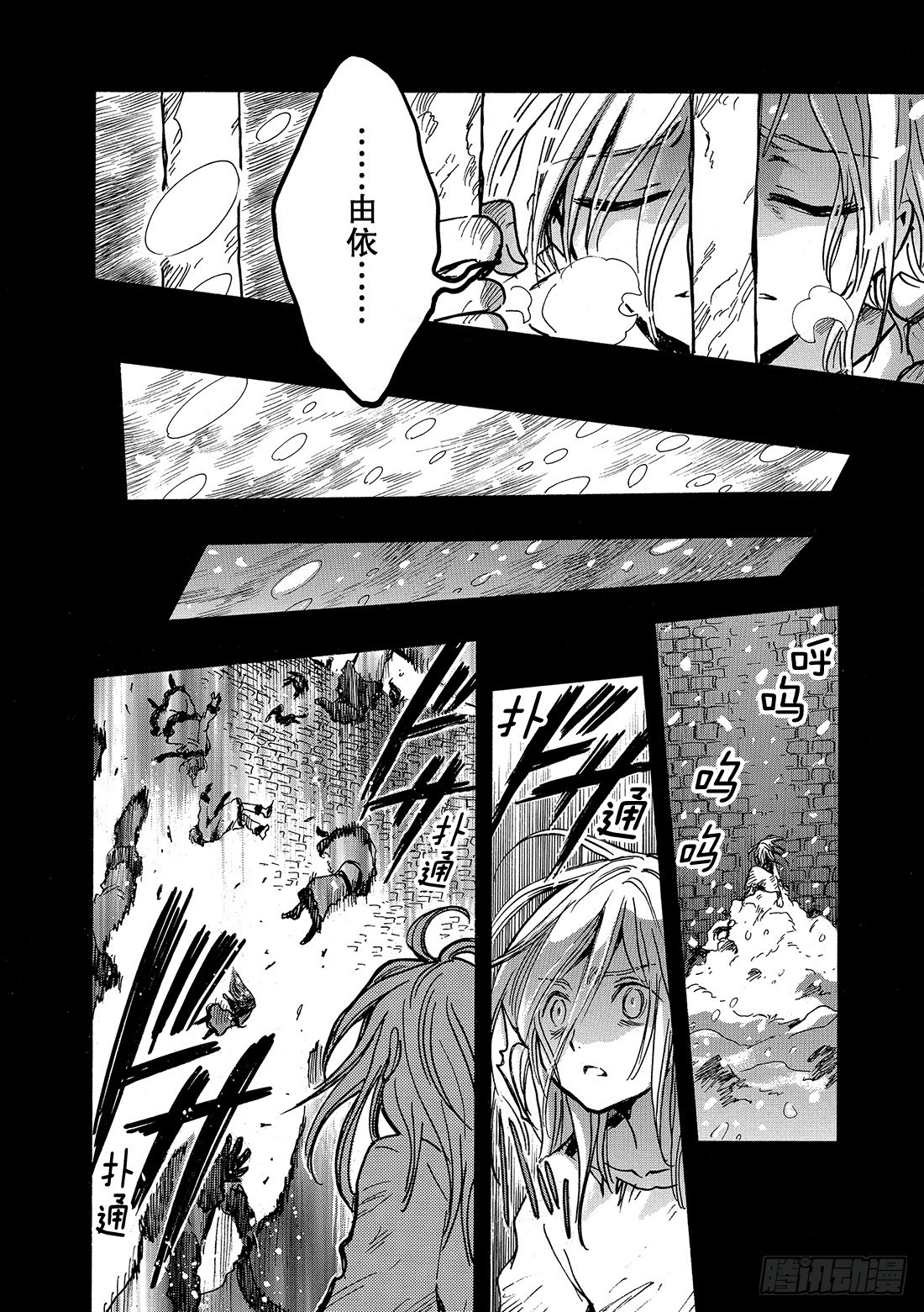Chapitre.155 不详的-第145话