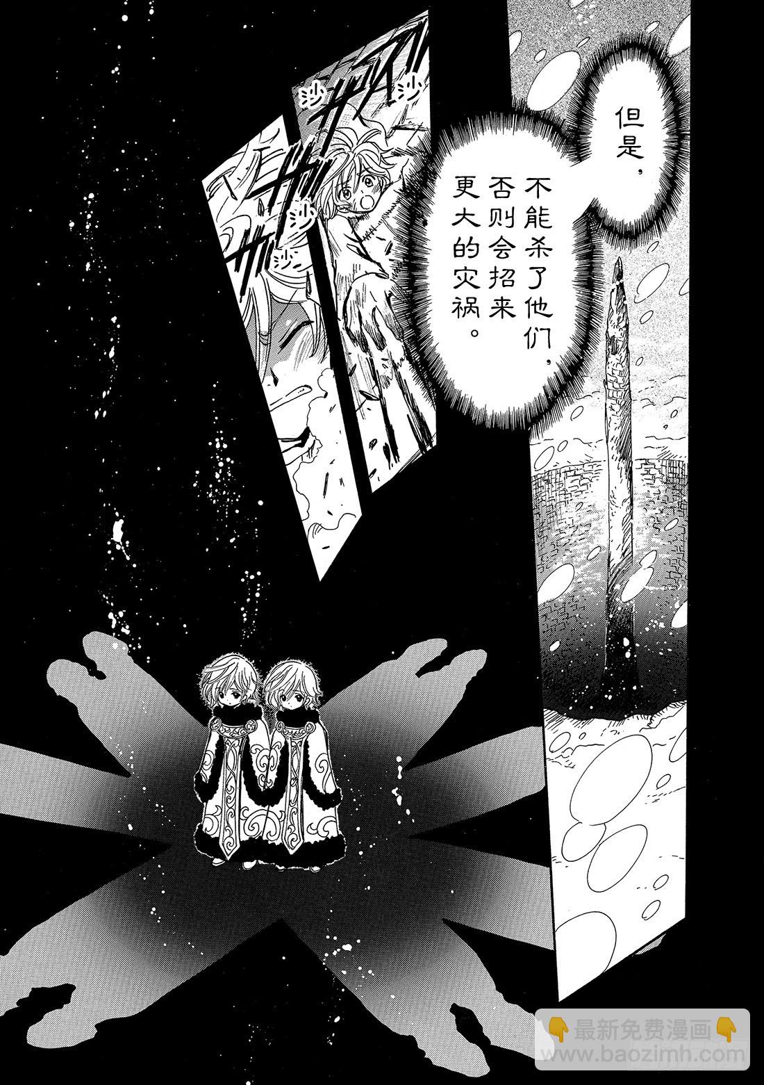 Chapitre.155 不详的-第145话