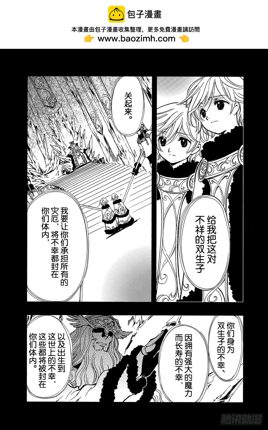 Chapitre.155 不详的-第145话