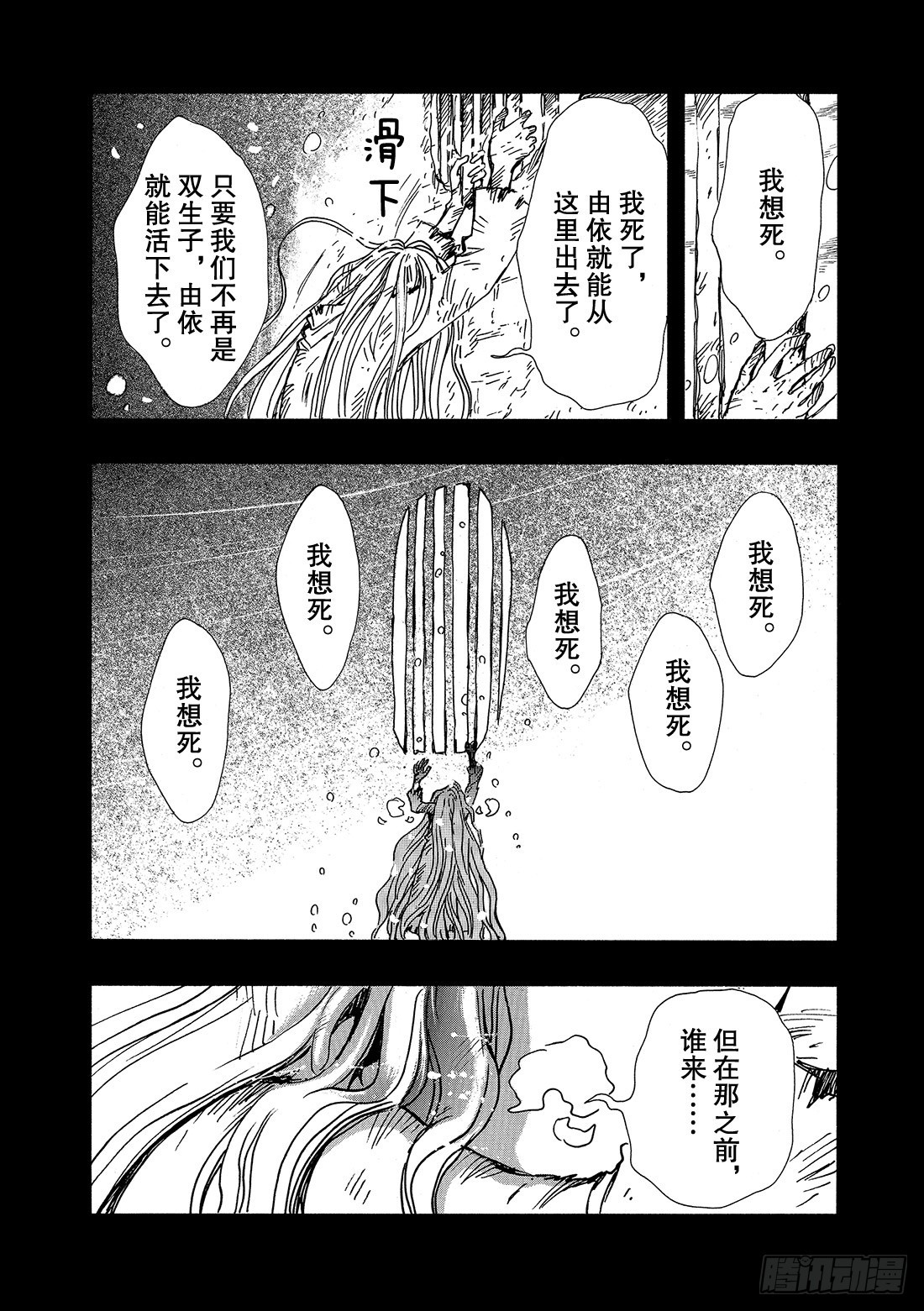 Chapitre.157 最后的-第147话