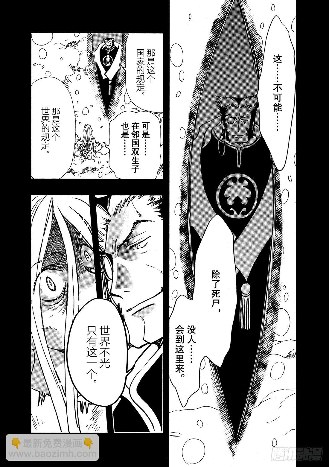 Chapitre.157 最后的-第147话