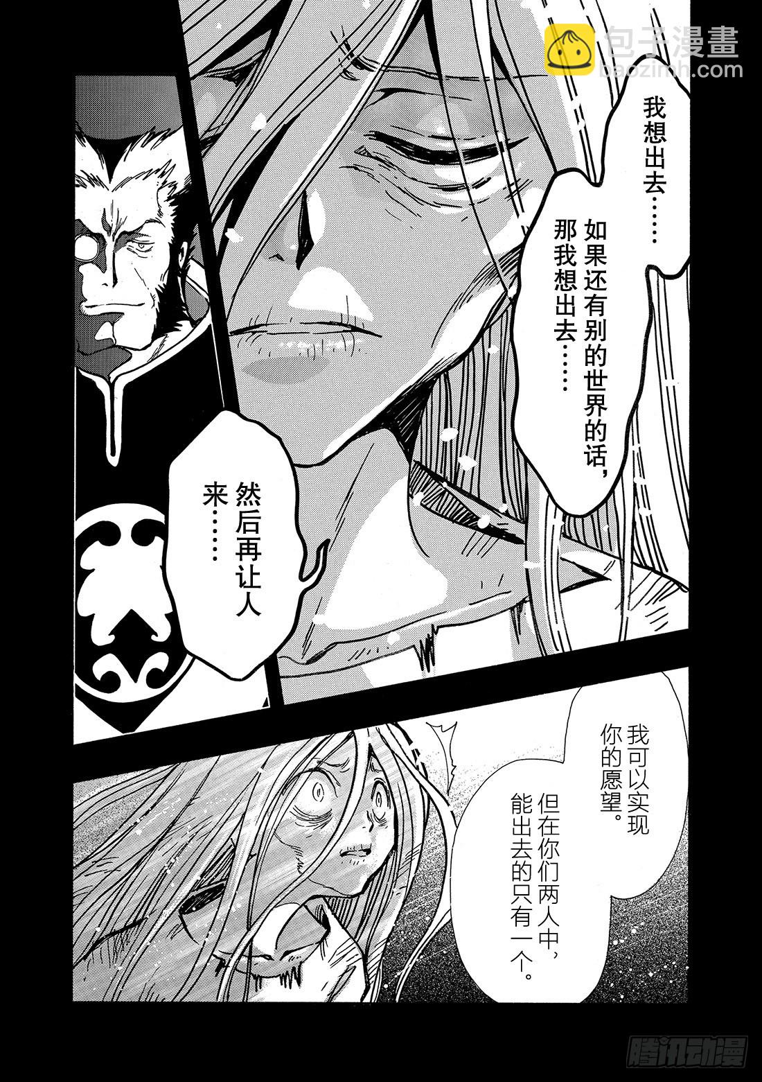 Chapitre.157 最后的-第147话