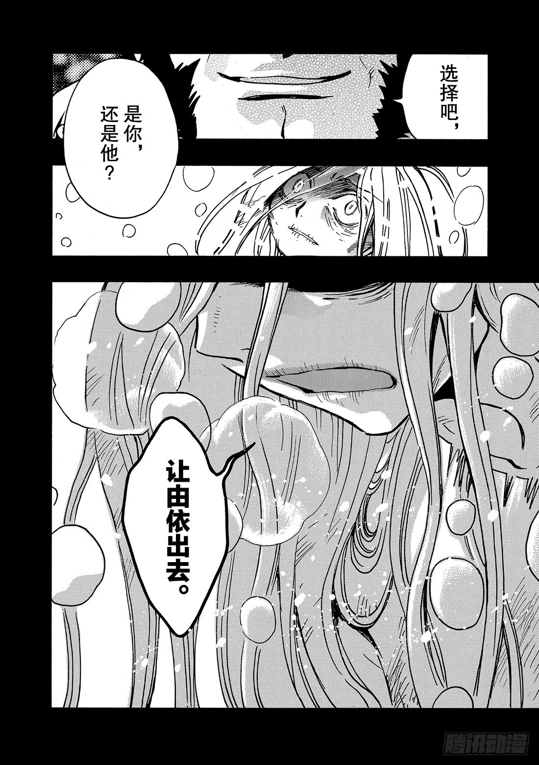 Chapitre.157 最后的-第147话