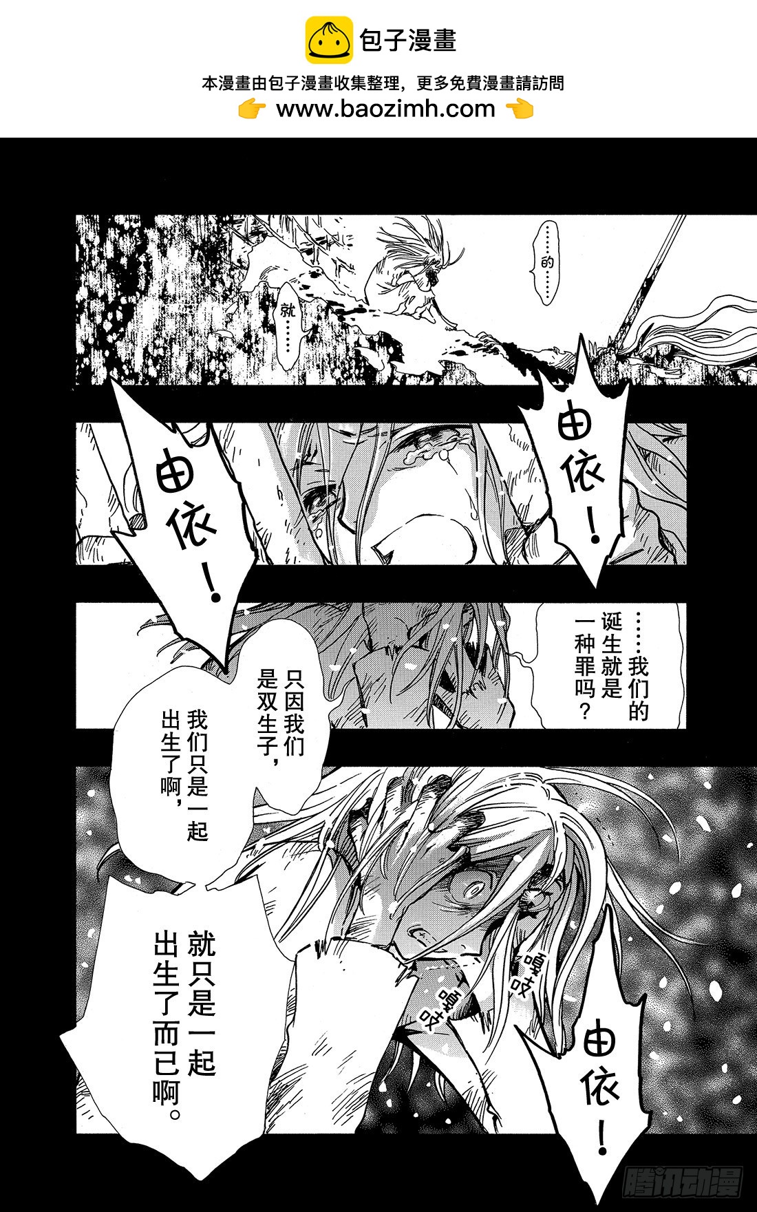 Chapitre.157 最后的-第147话