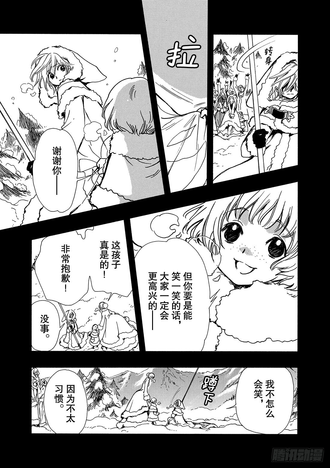 Chapitre.160 昔日的-第149话