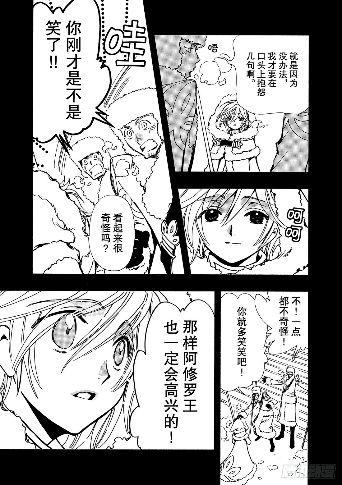 Chapitre.160 昔日的-第149话