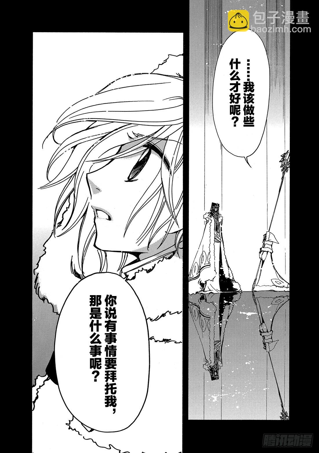 Chapitre.160 昔日的-第149话