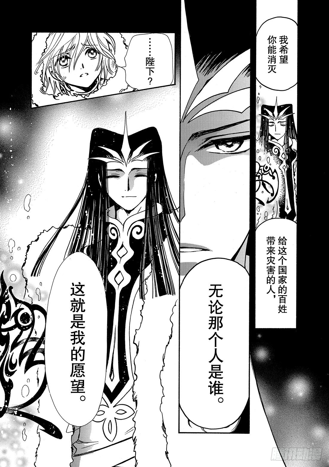 Chapitre.160 昔日的-第149话