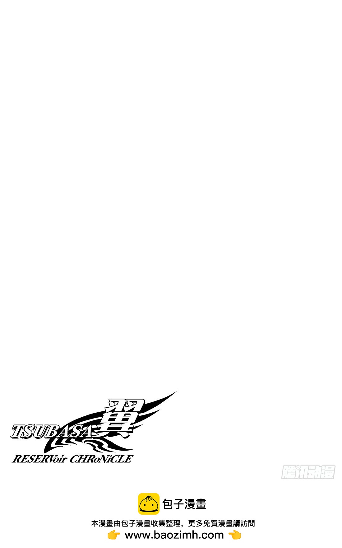 Chapitre.160 昔日的-第149话
