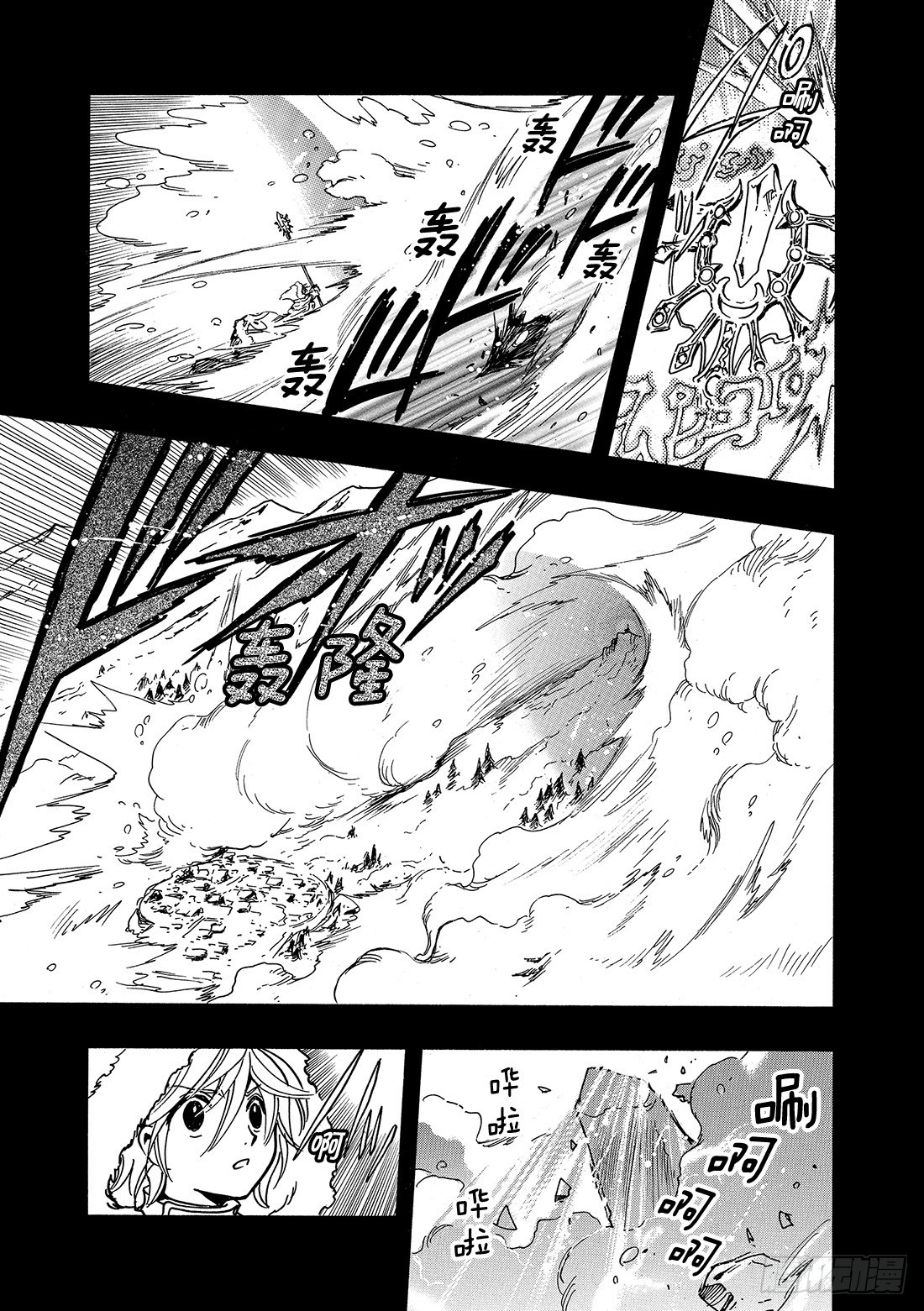 Chapitre.160 昔日的-第149话