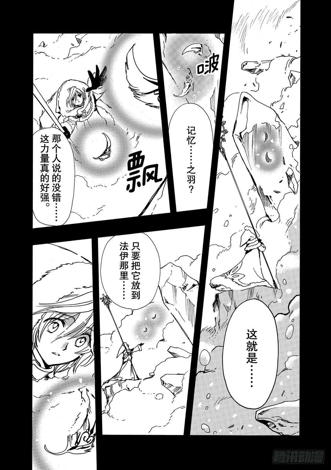 Chapitre.160 昔日的-第149话