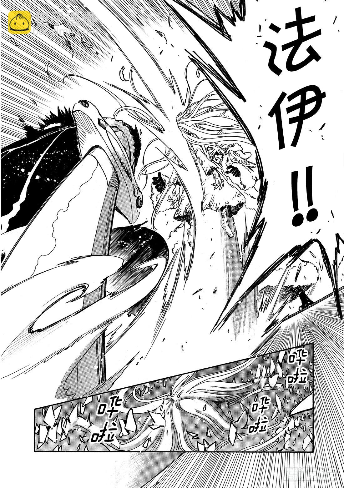 Chapitre.162 出现裂-第151话