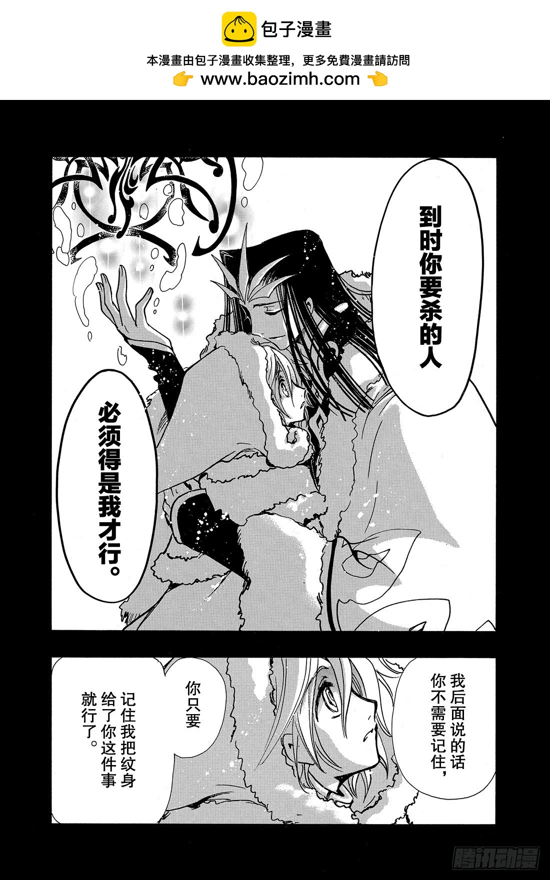Chapitre.162 出现裂-第151话
