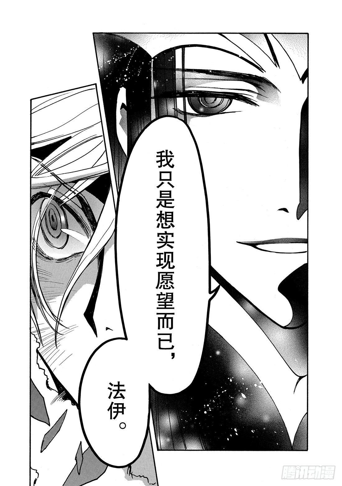 Chapitre.162 出现裂-第151话