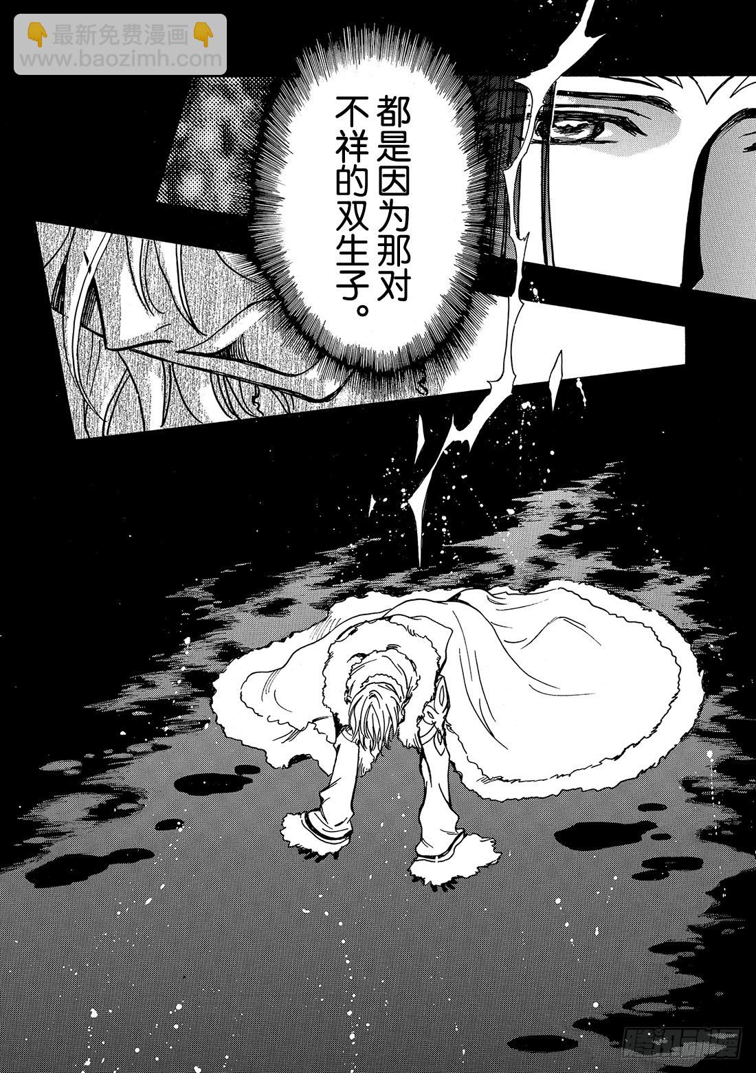 Chapitre.162 出现裂-第151话