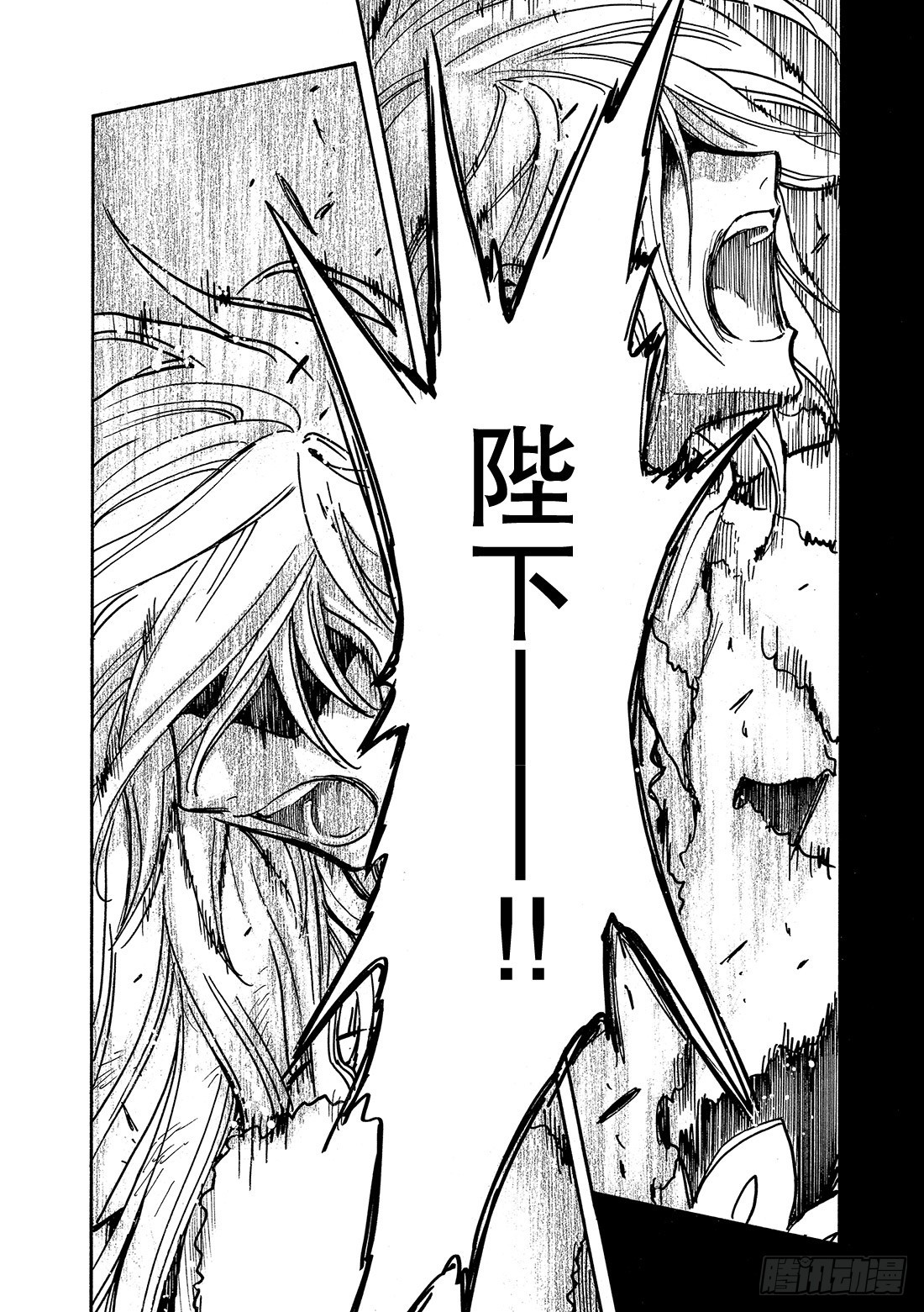 Chapitre.162 出现裂-第151话