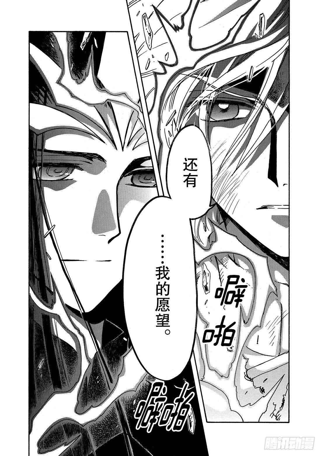 Chapitre.164 善良和-第153话