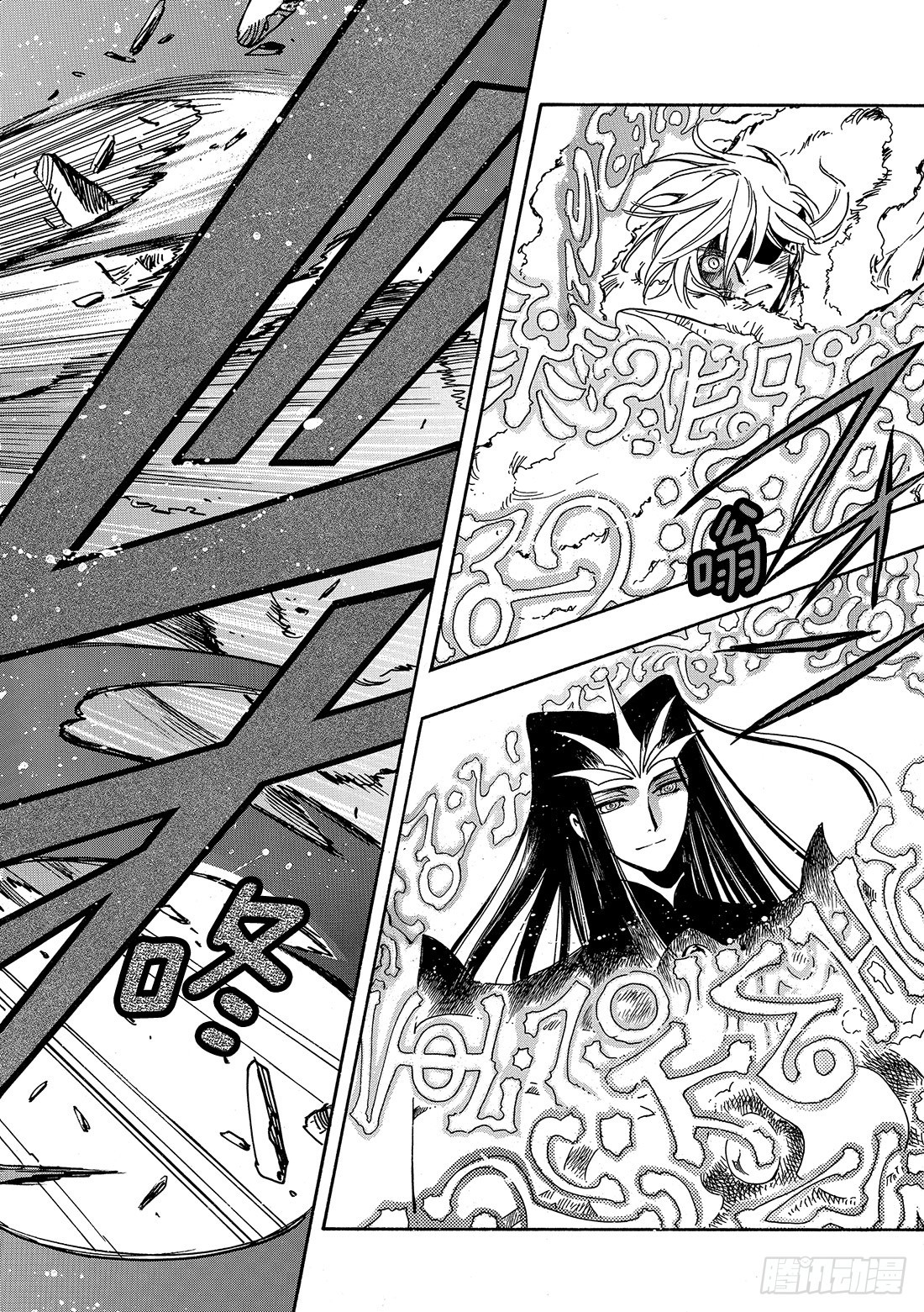 Chapitre.164 善良和-第153话
