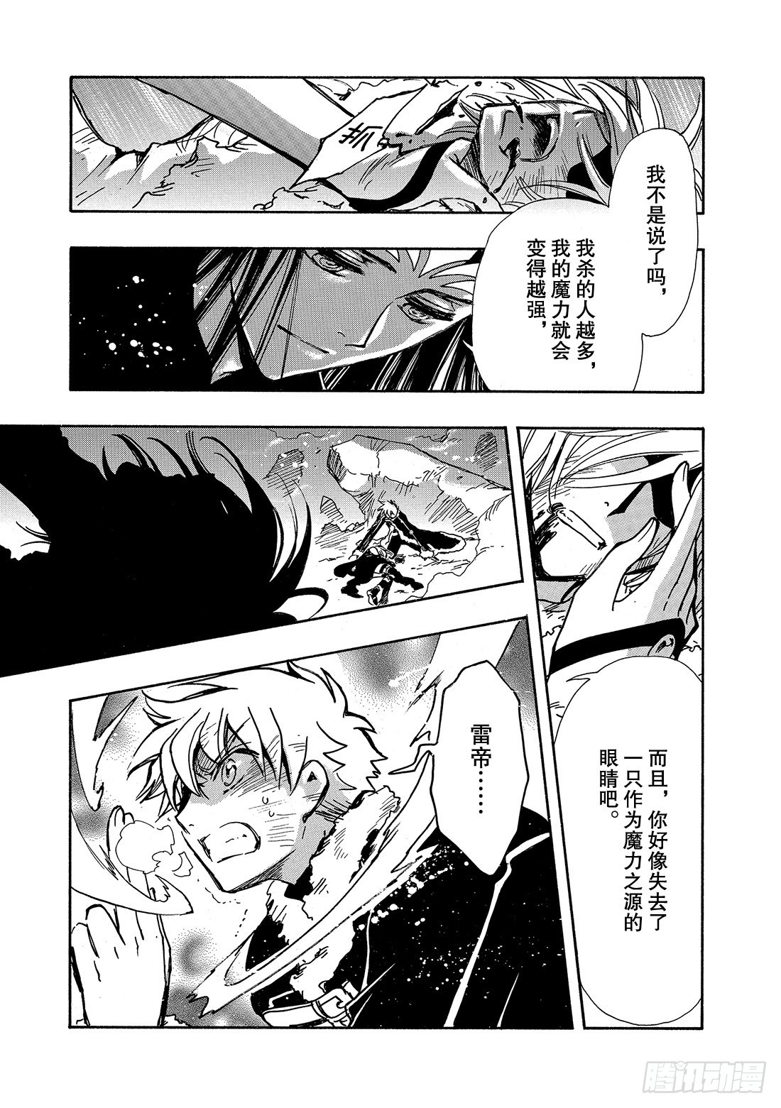 Chapitre.164 善良和-第153话