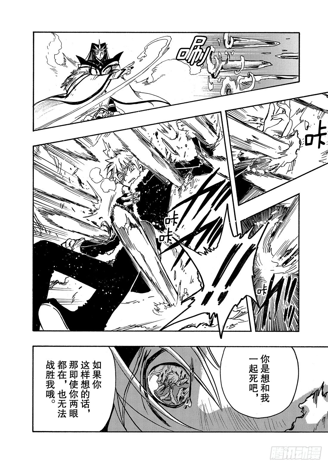 Chapitre.164 善良和-第153话