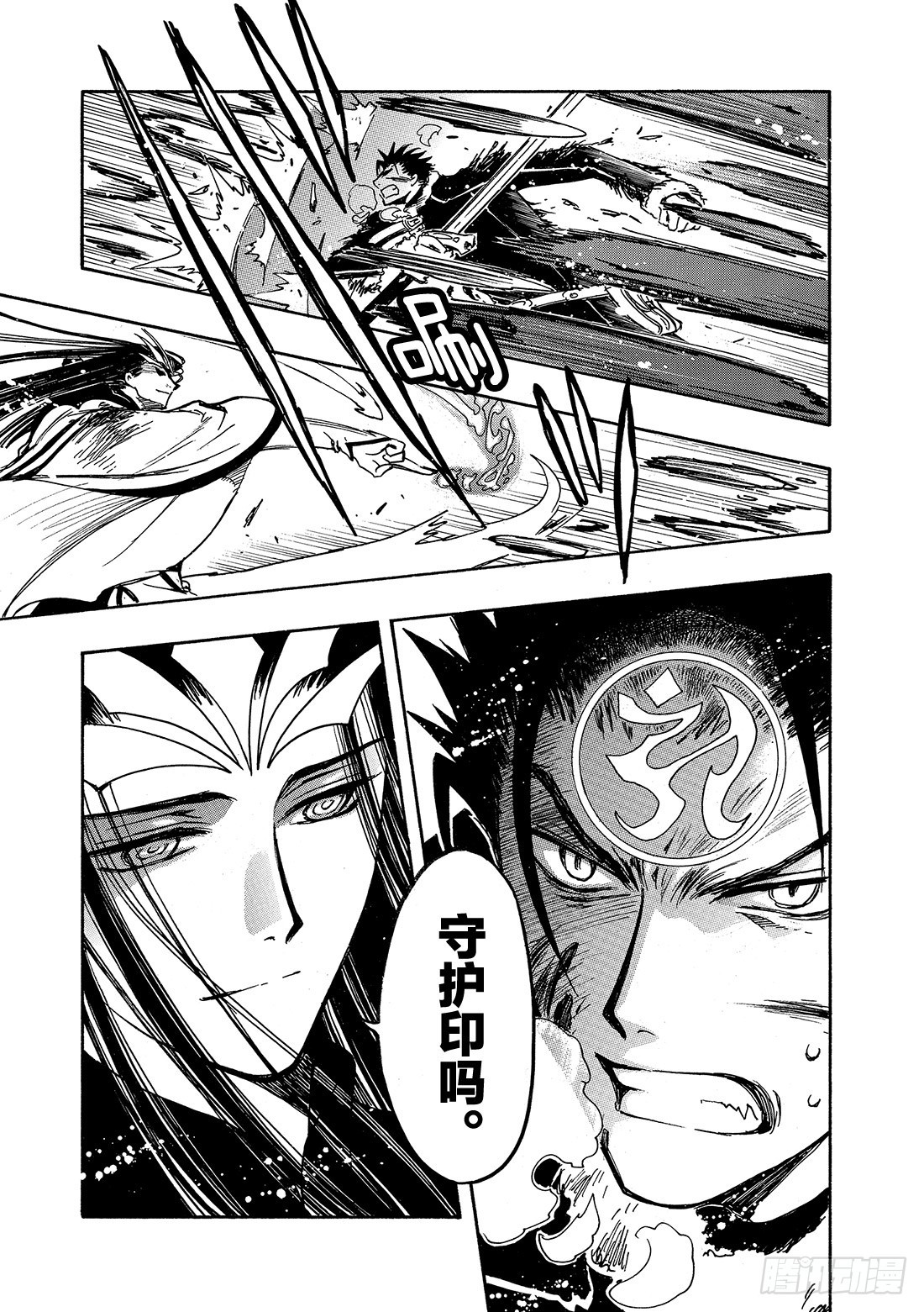 Chapitre.164 善良和-第153话