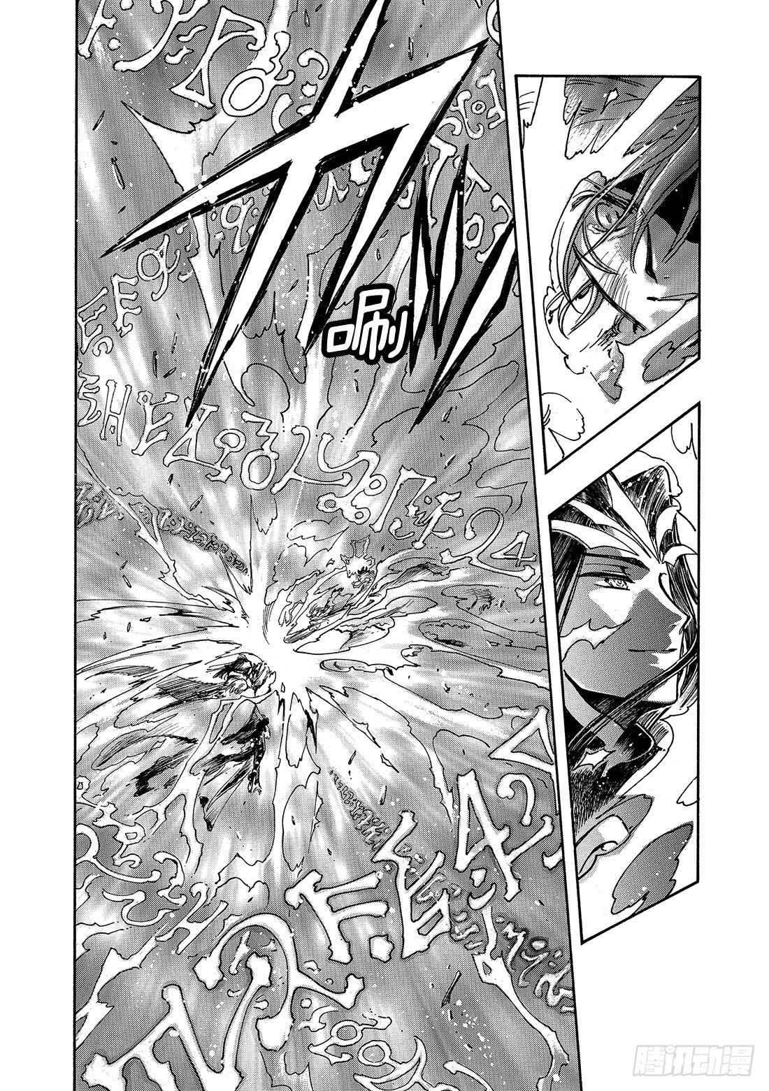 Chapitre.164 善良和-第153话