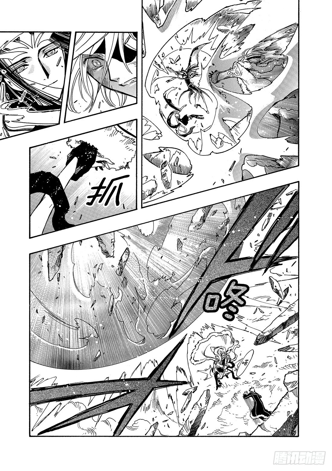 Chapitre.164 善良和-第153话