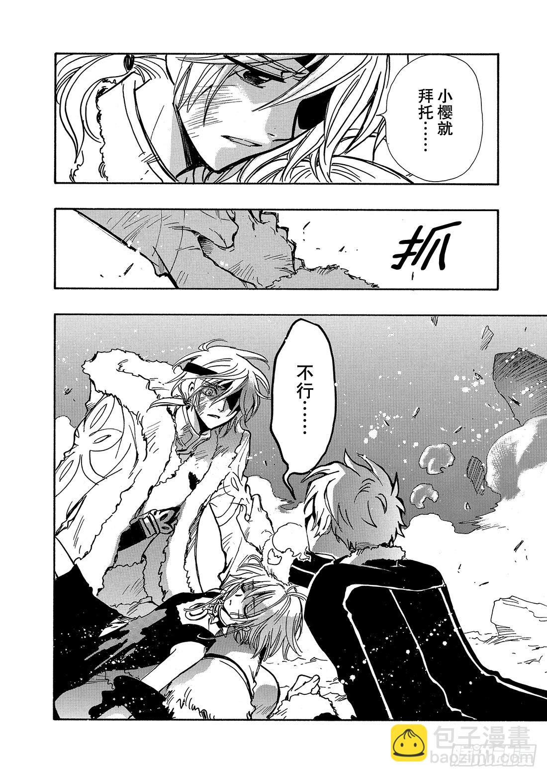 Chapitre.164 善良和-第153话
