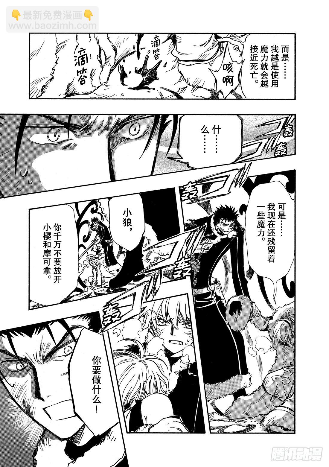 Chapitre.166 关闭的-第155话