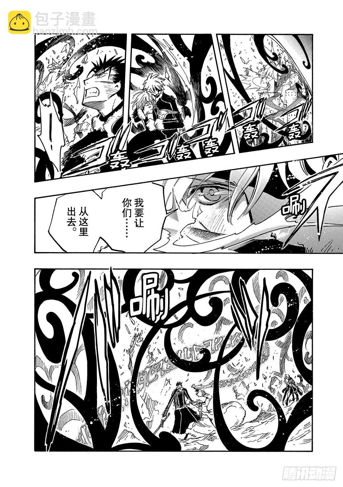 Chapitre.166 关闭的-第155话