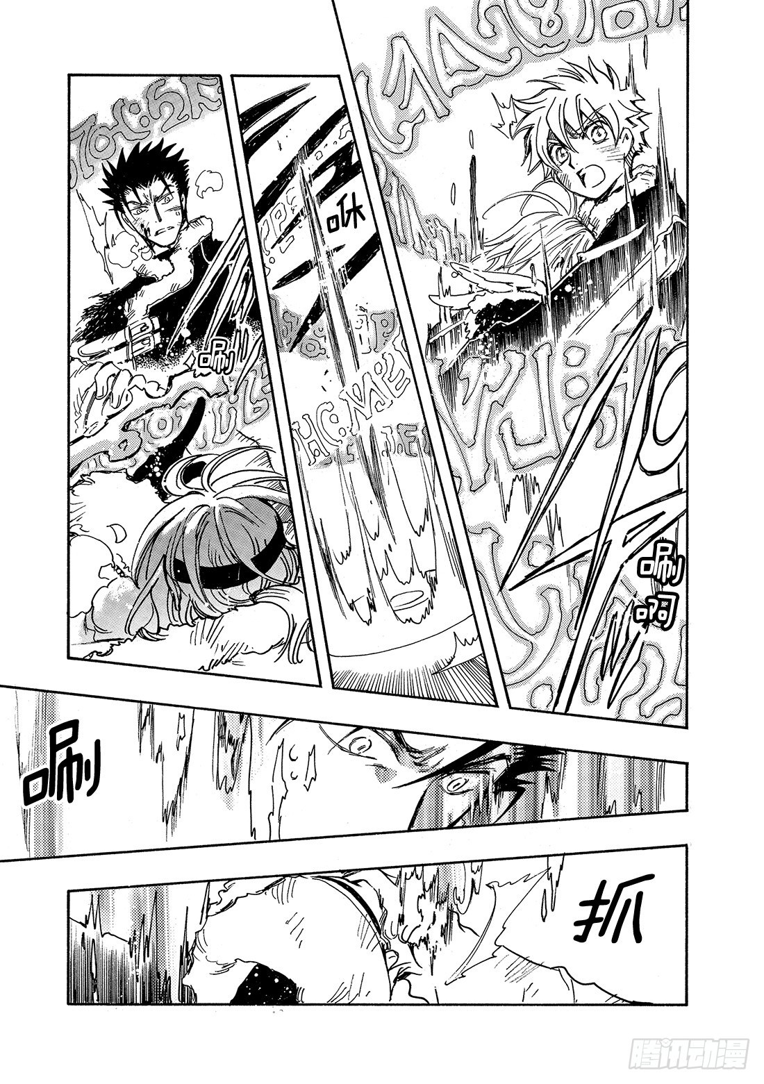 Chapitre.166 关闭的-第155话