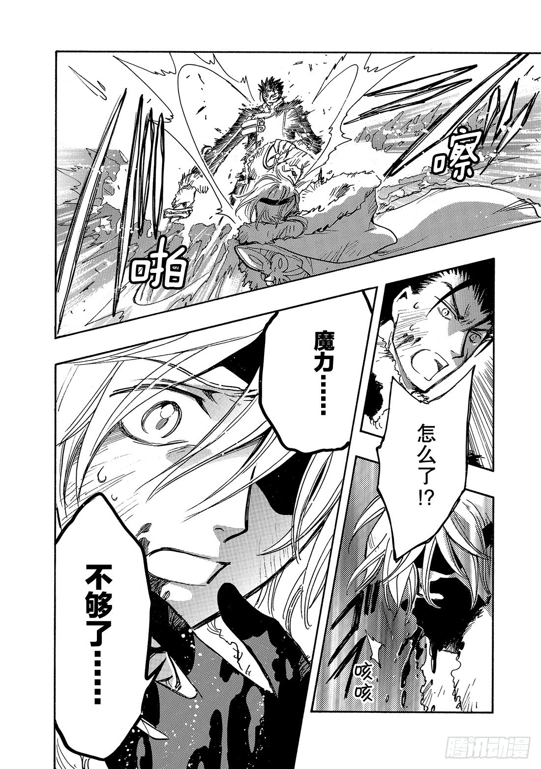 Chapitre.166 关闭的-第155话